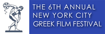 New York Greek Film Festival logo